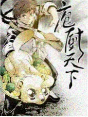 霸王爱人漫画女性角色档案立绘